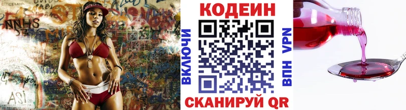Кодеин напиток Lean (лин)  цены   Салехард 