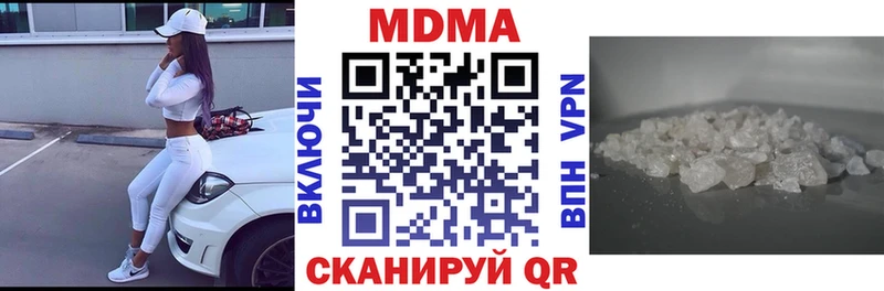 MDMA кристаллы Салехард