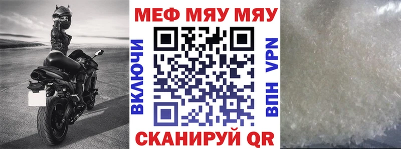 МЕГА   Салехард  Меф VHQ 
